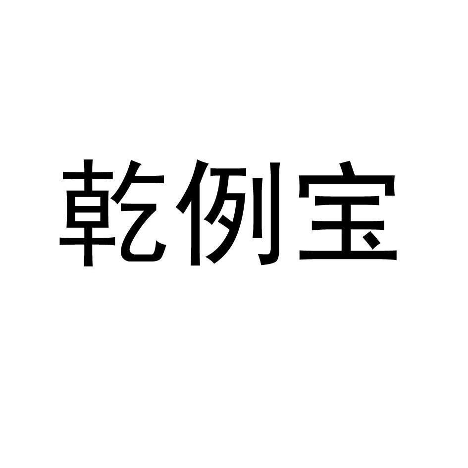 30商标转让