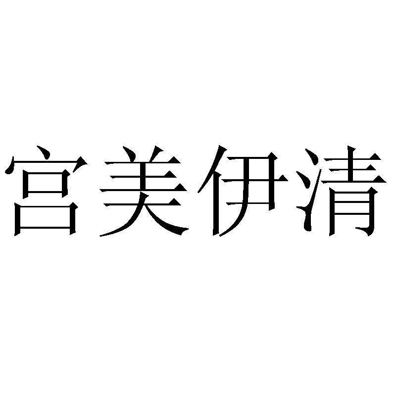 05商标转让