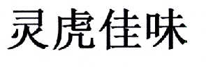 29商标转让