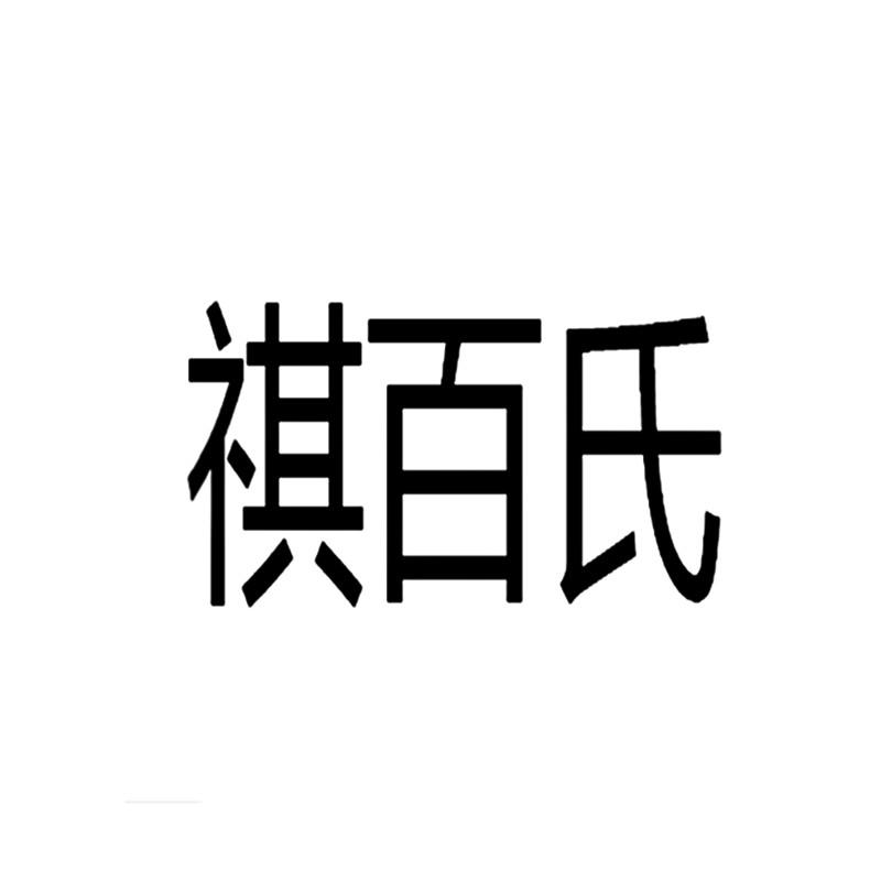 29商标转让