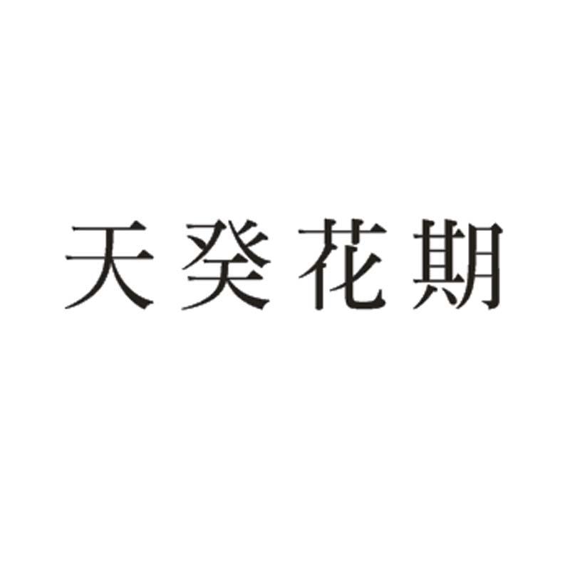 03商标转让