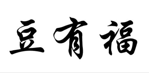 31商标转让