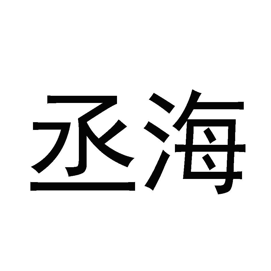 25商标转让