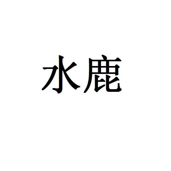21商标转让