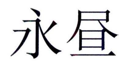 14商标转让