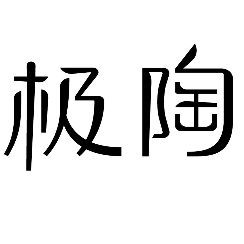 11商标转让