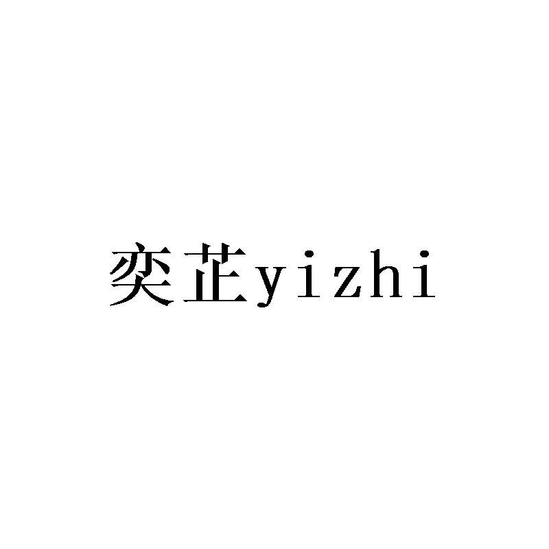 11商标转让