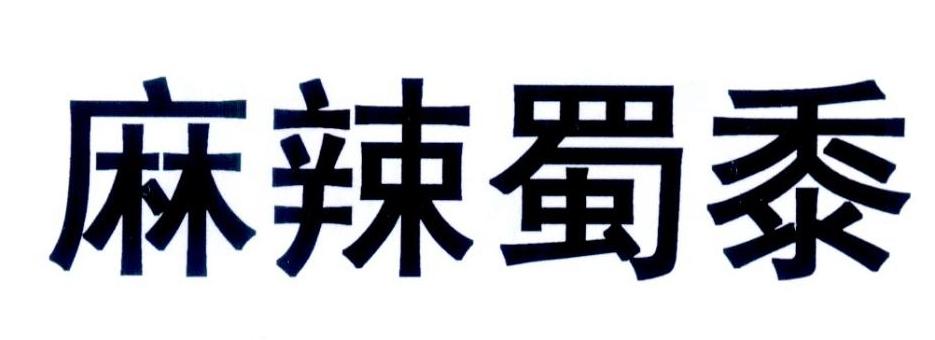29商标转让