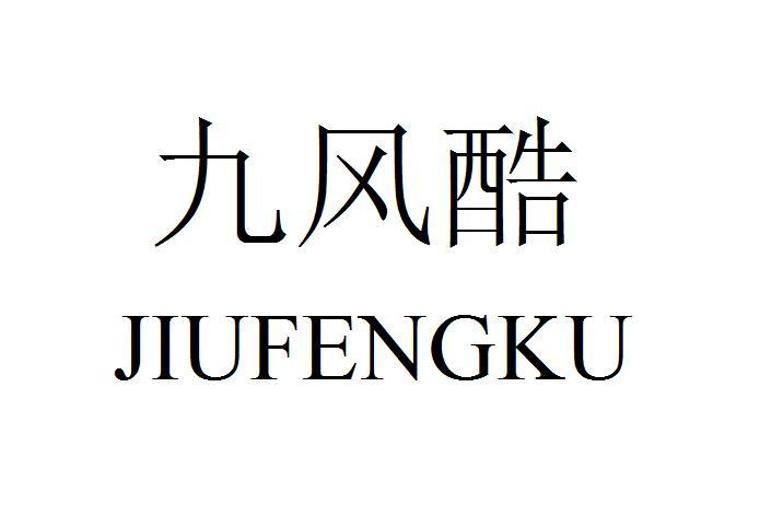 25商标转让