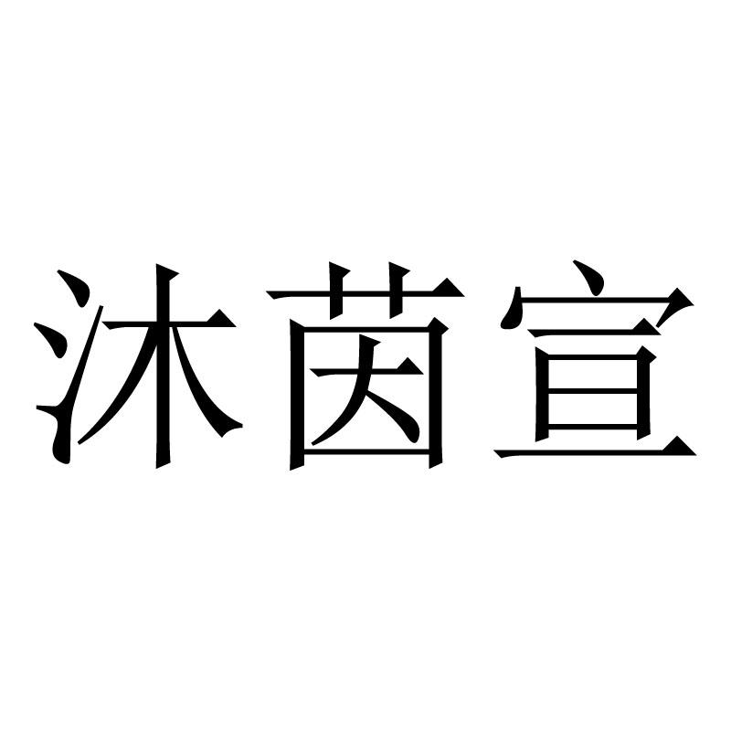 25商标转让