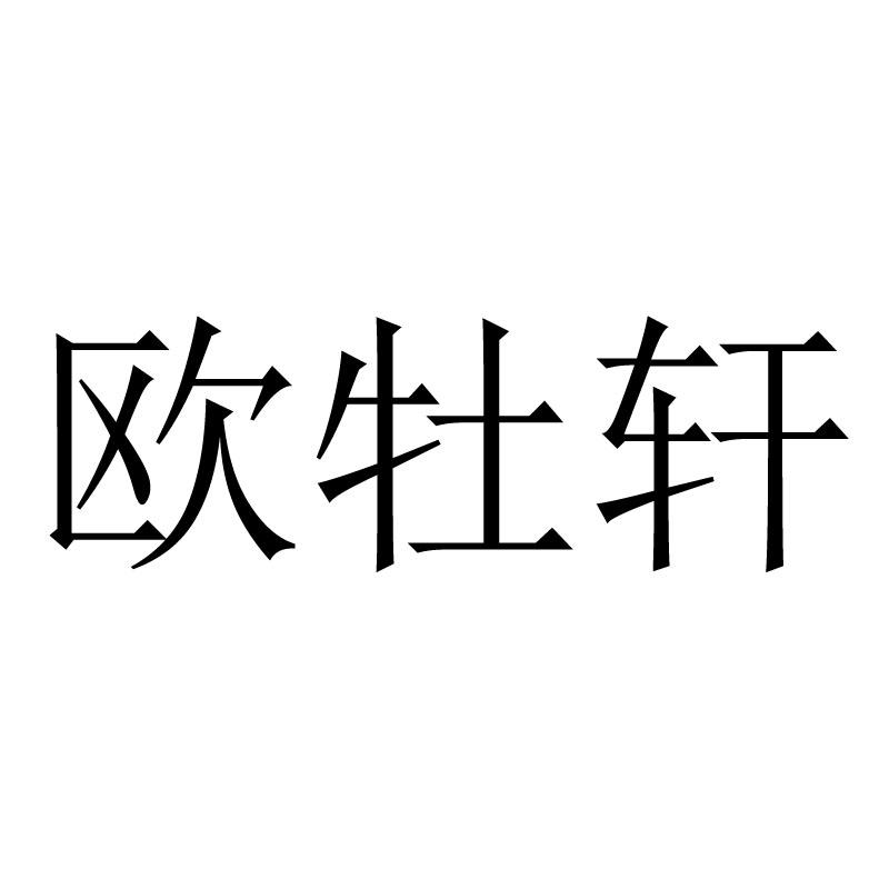 25商标转让