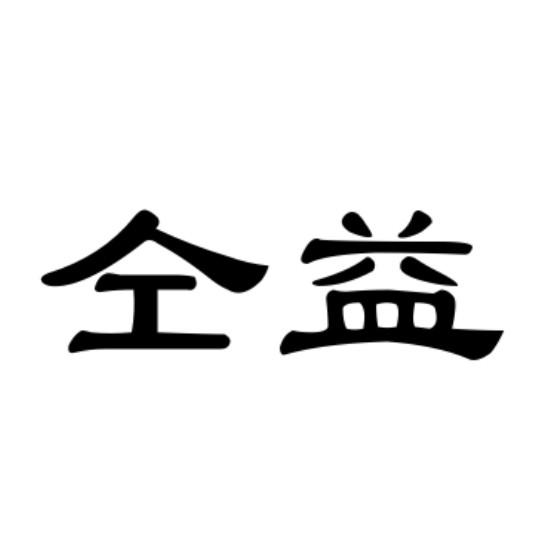 45商标转让