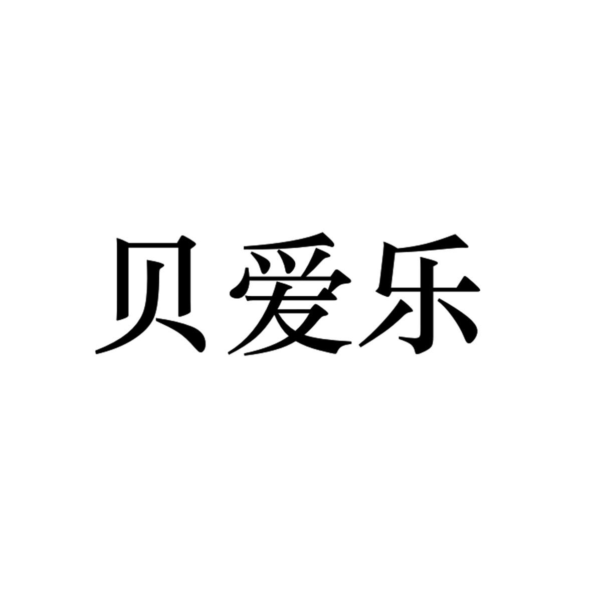 39商标转让