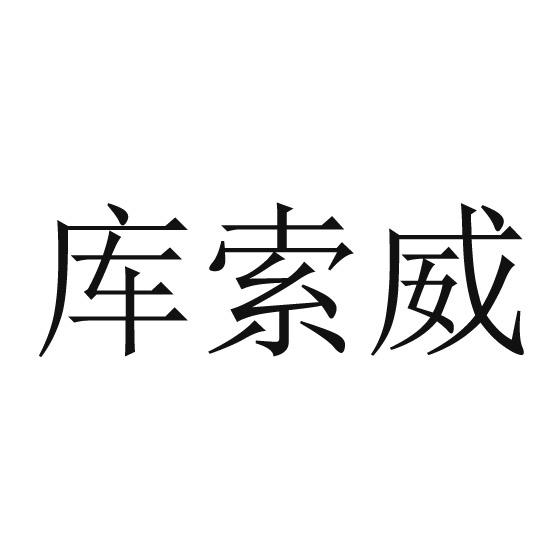 25商标转让