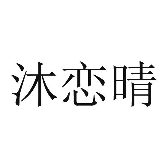 25商标转让