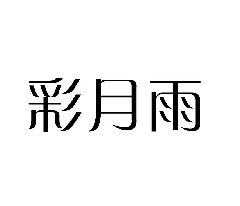 16商标转让