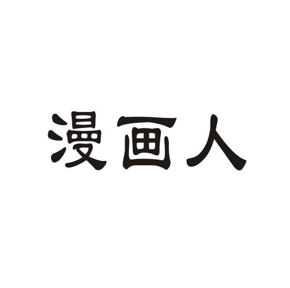 09商标转让