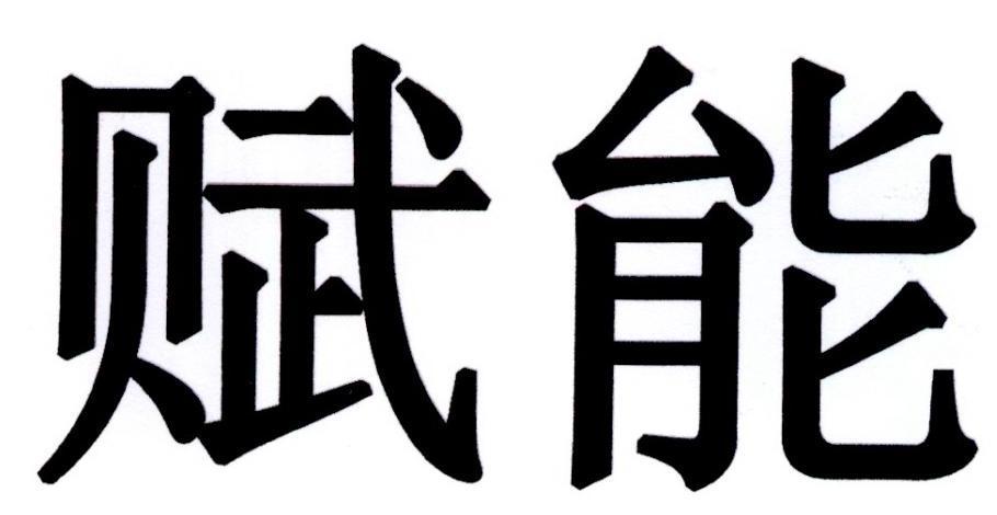 19商标转让