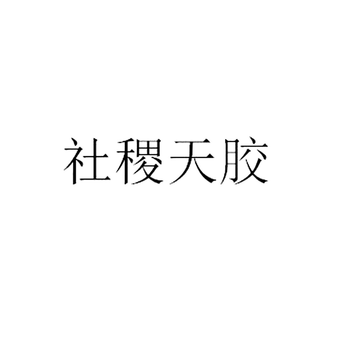 29商标转让