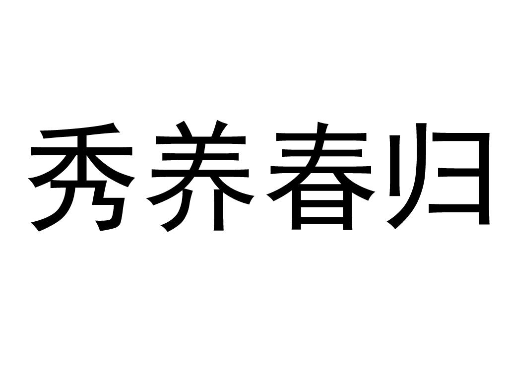 03商标转让