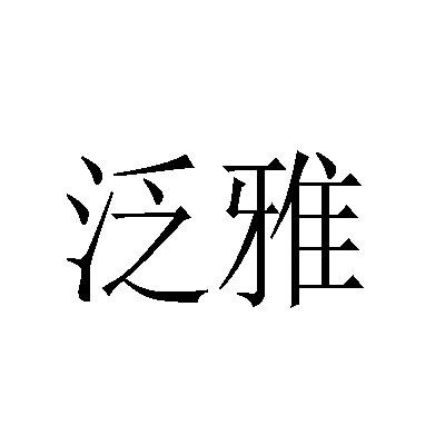 21商标转让