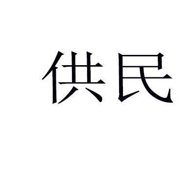 21商标转让
