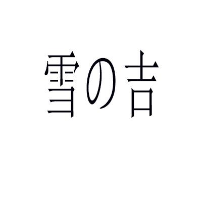 21商标转让