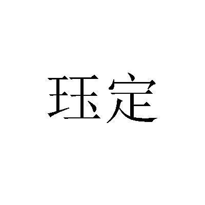 21商标转让