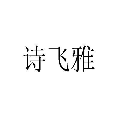 21商标转让