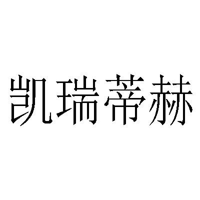 21商标转让