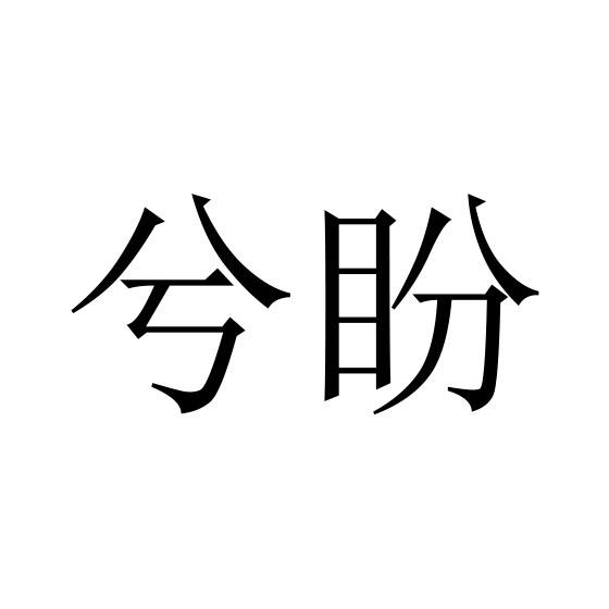 31商标转让