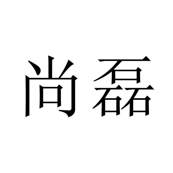 09商标转让