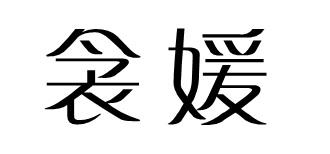 25类商标转让