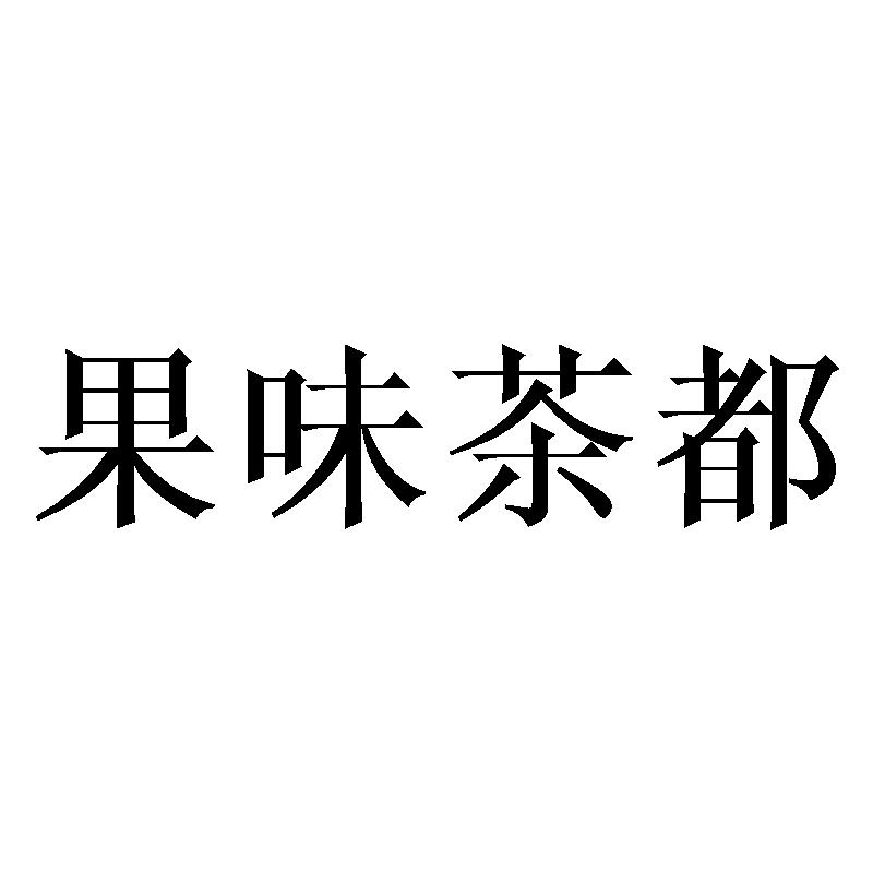 31商标转让