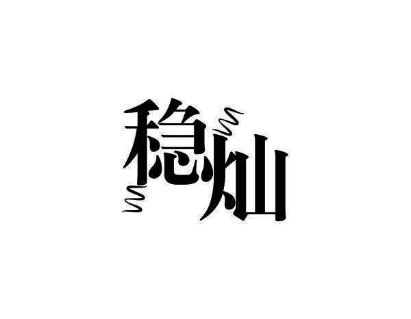 11商标转让