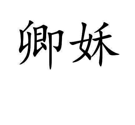 15类商标转让