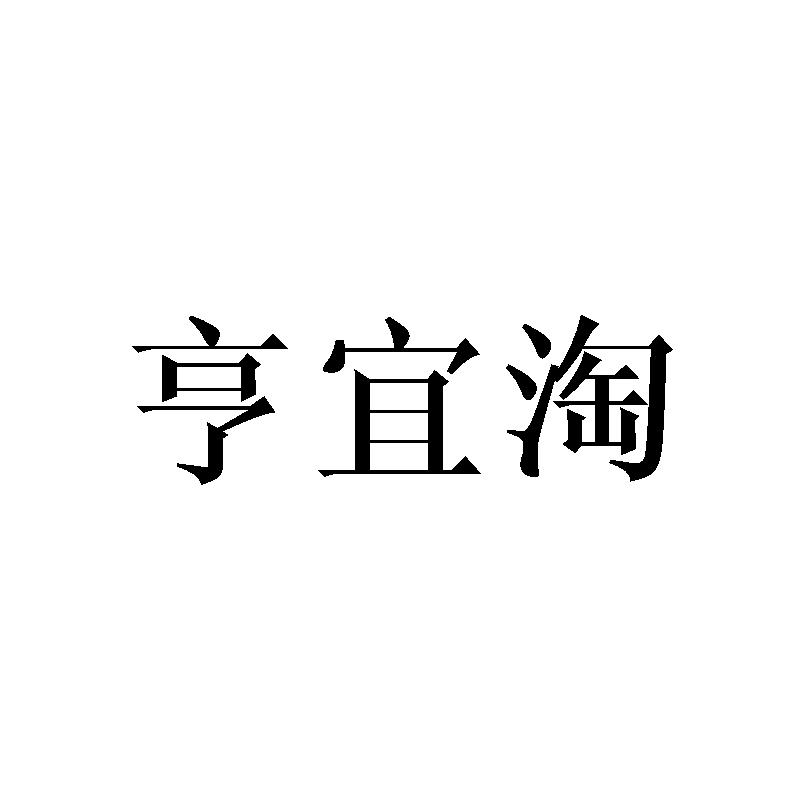 25商标转让