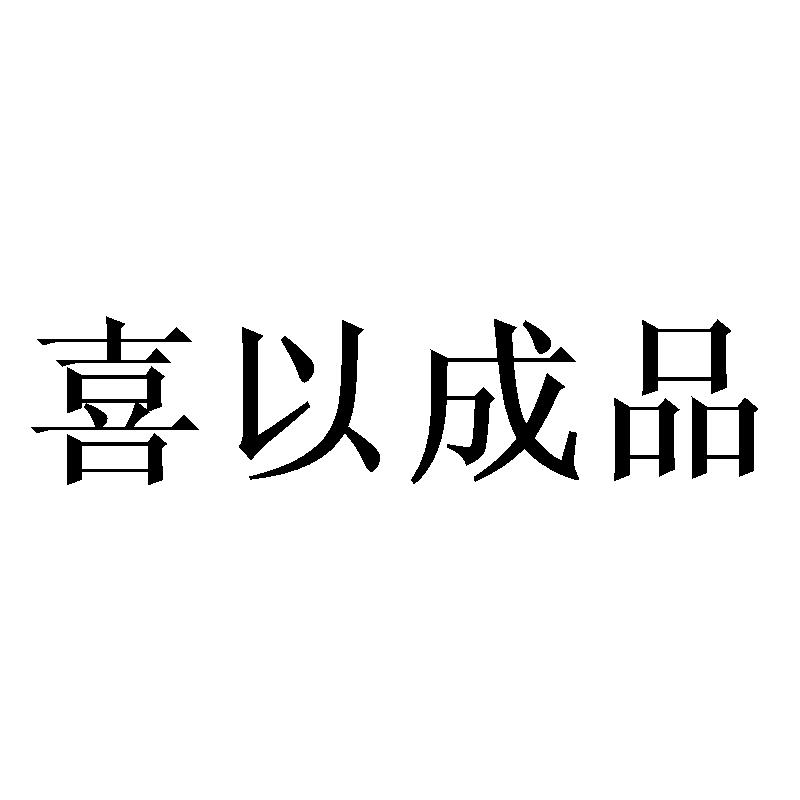25商标转让