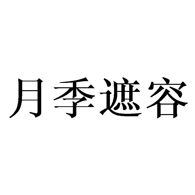 03商标转让