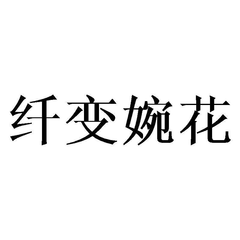 03商标转让