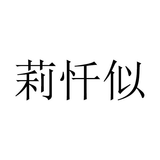 25商标转让