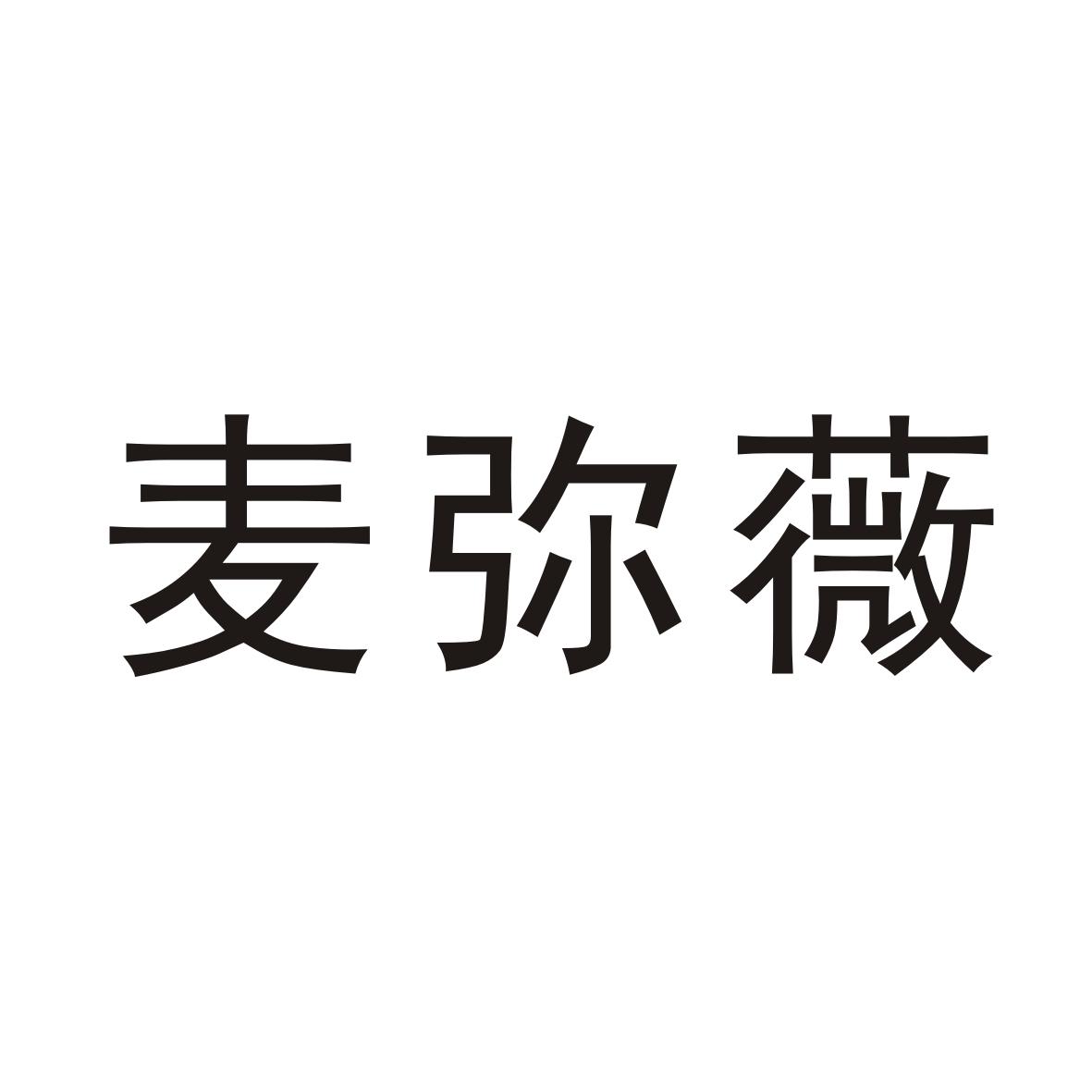 25类商标转让