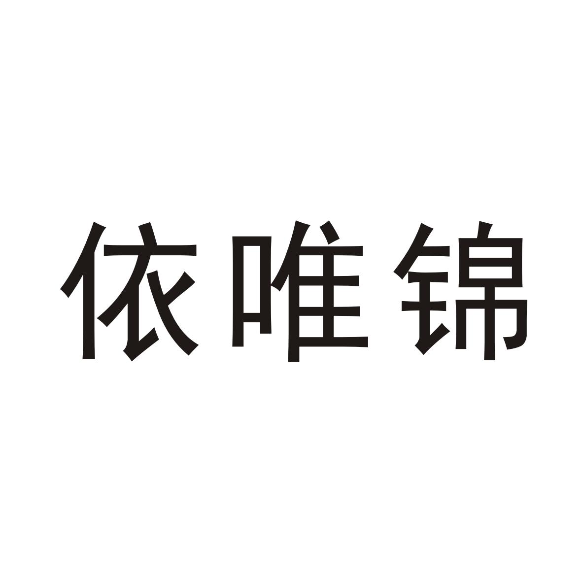 25类商标转让