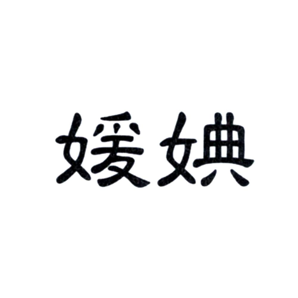 25商标转让