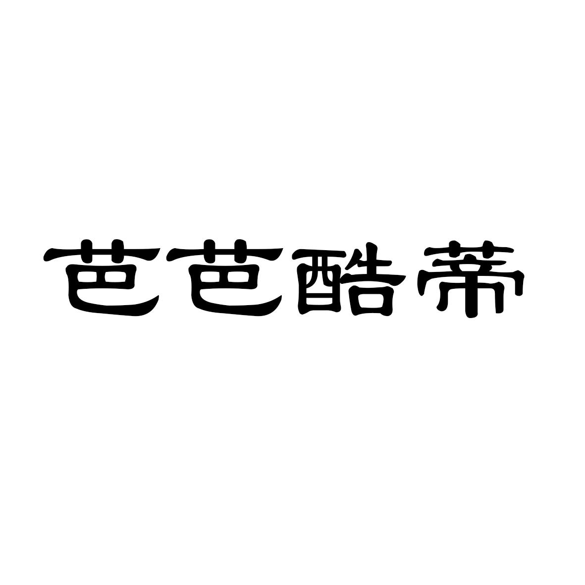 03商标转让
