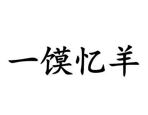31商标转让