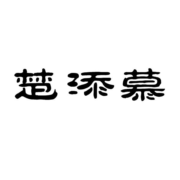 33商标转让