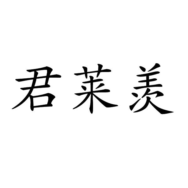 33商标转让