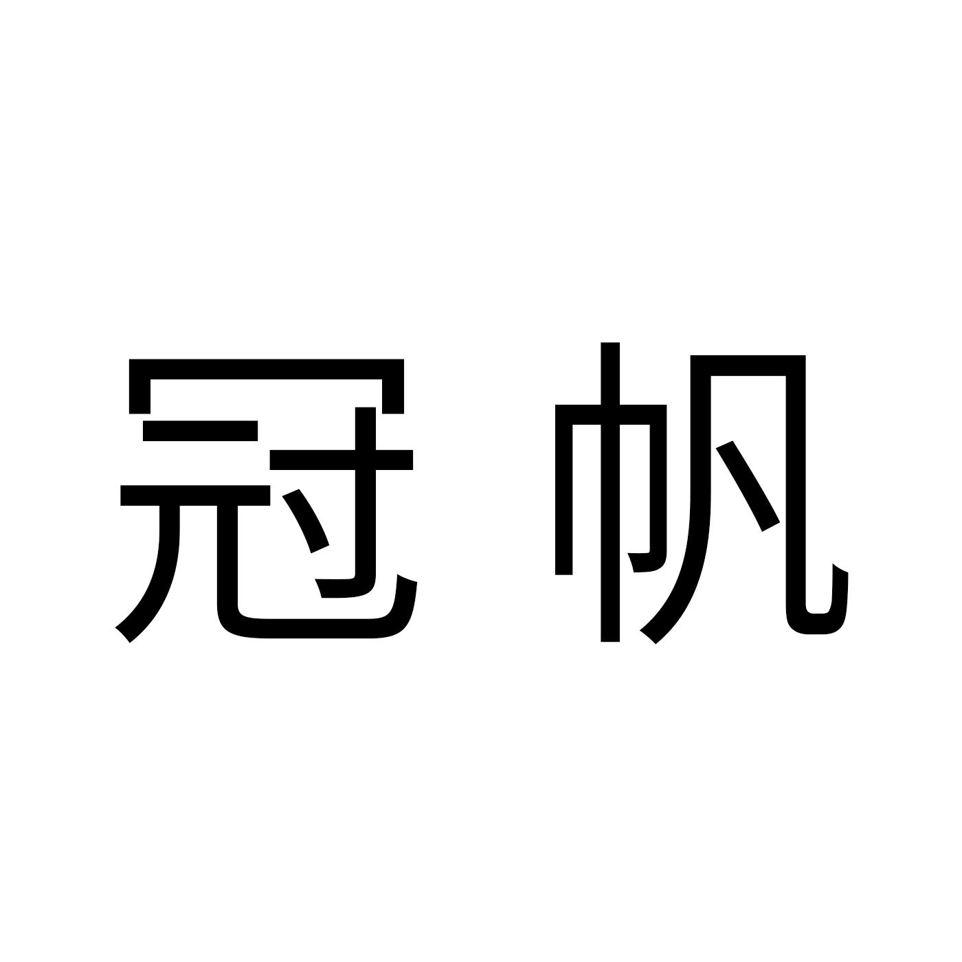 31商标转让