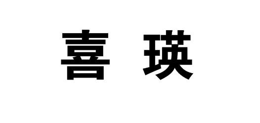 25类商标转让